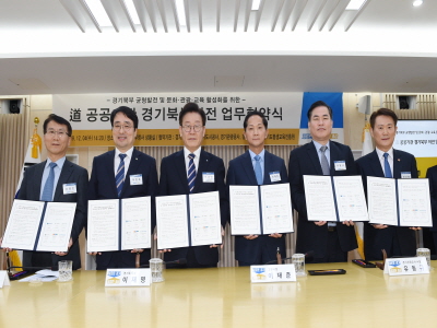 문화․관광․교육분야 공공기관 3곳, ..