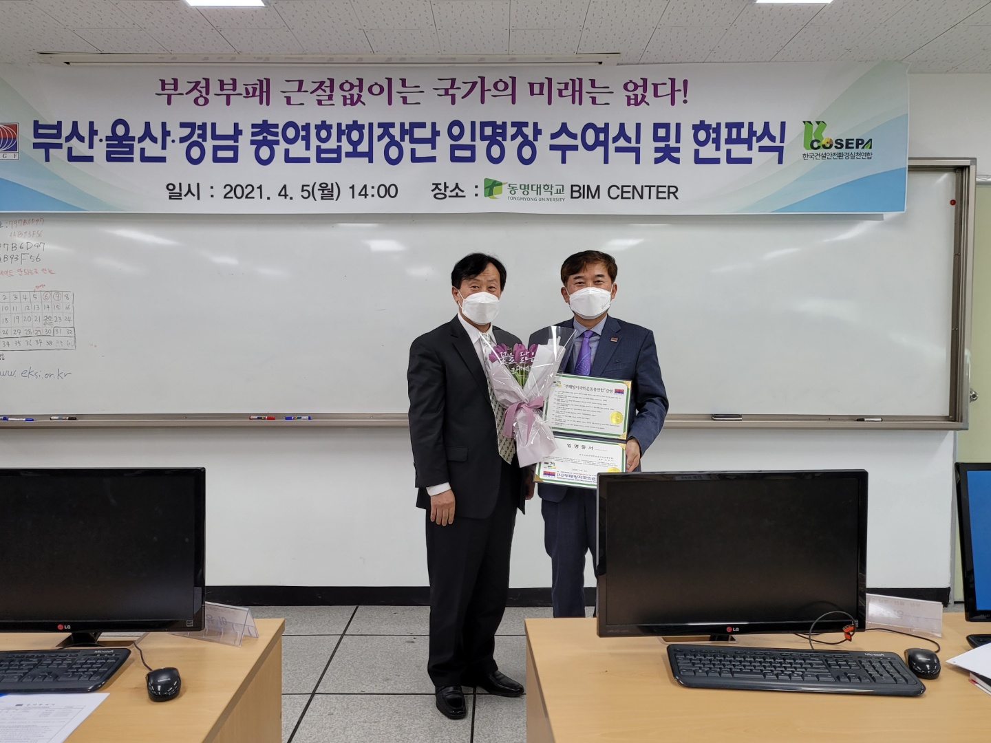 임남기 동명대학교 대학원장 (사)부패..