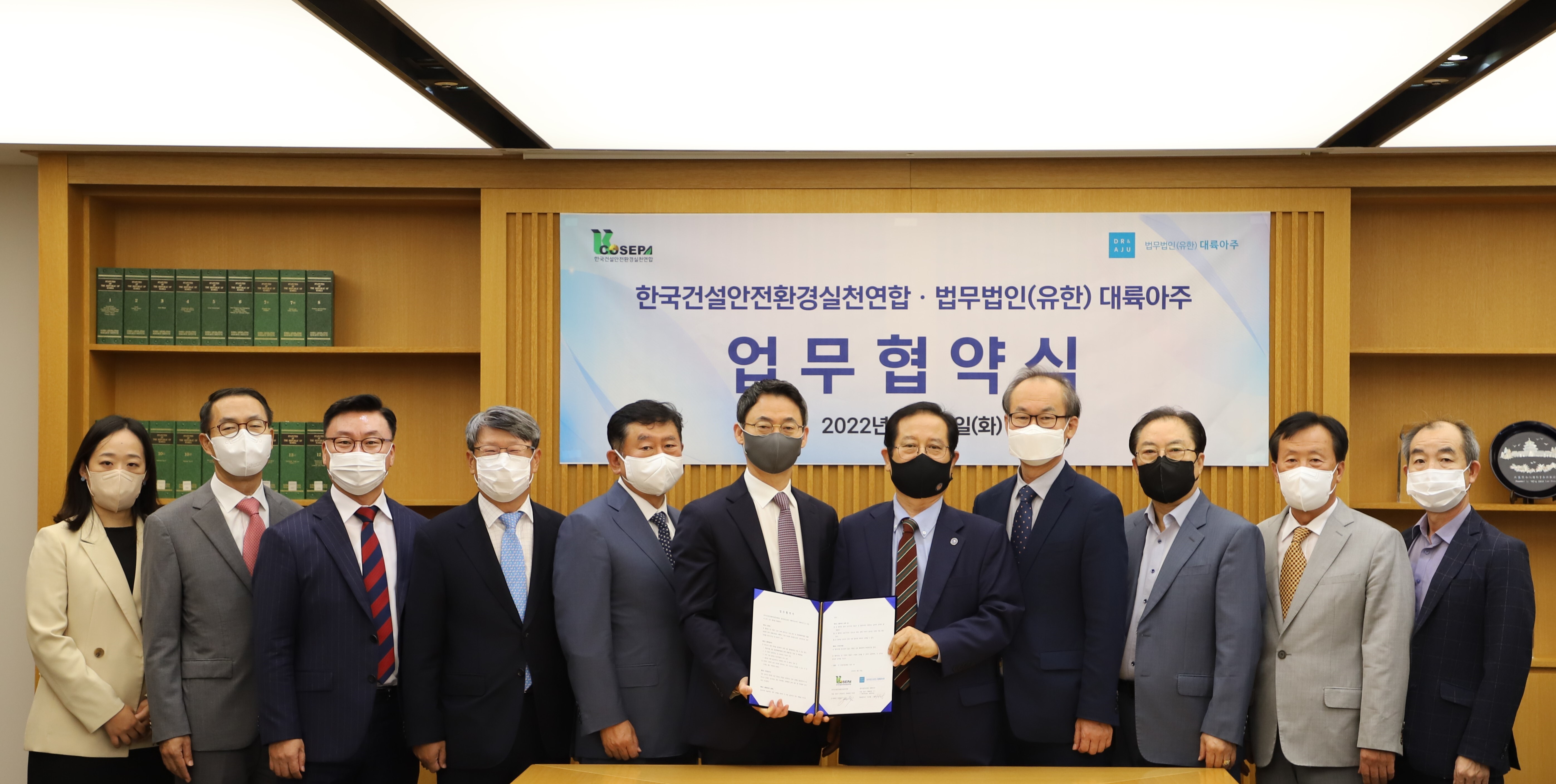 ‘한국건설안전환경실천연합’-‘법무법인..