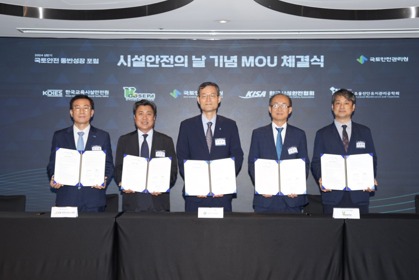 한국건설안전환경실천연합 ‘시설안전의 ..
