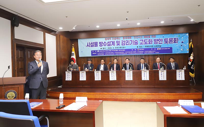 한국건설방수학회 ‘방수설계 및 감리기..